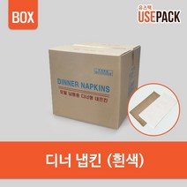 유즈팩 천연펄프 디너 냅킨 흰색 2000매 BOX, 단품