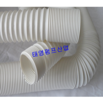 NW 크린플렉(굴절호스) 75mm(내경)x5M 수입산 집진기용공조호스 공조용산업기계의 송 배기용 크리품의 송배기용 각종송풍기 팬등의 접속용 Spot냉온방용, 1분류