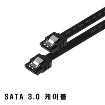 SATA케이블 LOCK 하드케이블 SATA3케이블 40CM 6Gbps