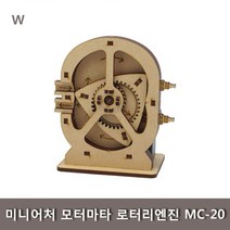 인테리어 미니어처 모터마타 로터리엔진 MC-20 na01_635