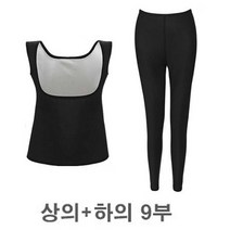 나미나라 스타일 여성 액티브웨어 땀복 짐웨어 여자 바지 민소매 헬스장 나시헬스땀복 9부