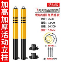 주차 스토퍼 스톱바 카스토퍼 방지턱 고무주차블럭 금지봉, 원샷2-75이동식기둥+체인보내기