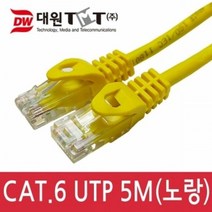 [KT알파쇼핑]CAT.6 UTP 다이렉트 랜케이블 5M 노랑, 상세페이지 참조