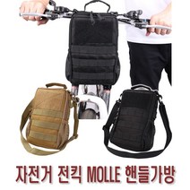 전동킥보드 핸들바 가방 크로스백 멀티 수납 보조가방 핸들가방 배달가방 사이드백 오토바이 전기자전거 용품, 핸들크로스백(블랙)