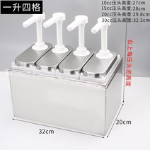 소스 펌프통 식당 보관통 케첩 용기 스테인레스 펌프 정량 과당 시럽 병 핸드, 1 리터 4 펌프