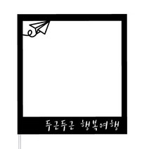 WPM 부산 여행토퍼 국내, 1개, 3-4.심플토퍼_폴라로이드_비행기