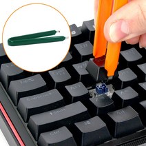 힘찬쇼핑_ 기계식 키보드 캡 교체 키보드 청소하기 위해 키 캡 분리시 사용할수 있는 키캡 리무버 핀셋 키캡분리 키캡청소 키캡리무버 키보드분리, 1P, 상세페이지 참조