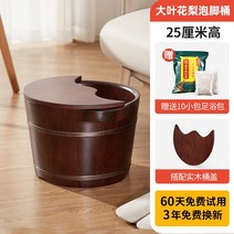 각탕기 발욕조 발마사지 족욕기 단단한 나무 발 욕조 통 가정용 송아지 마사지 대야 깊은 절연 휴대용 통, 2. 경혈이 없고 덮개가 있는 큰 잎의 자단 25cm