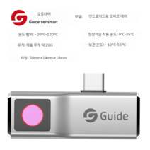 열화상 카메라 발열체크기 적외선 휴대용 스마트폰, 1 안드로이드버전MobIRair