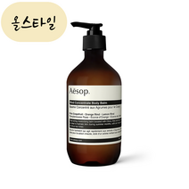 [해외] AESOP 이솝 바디 밤 로션 라인드 컨센트레이트 500ml 올스타일 미국직구, 1개