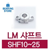 베어링 [베어링스토어] 샤프트 지지대 리니어부싱 SHF형 중국산 SHF10 ~ SHF25 완구/취미 >, SHF12″ class=”wr-img”></a></div></p></div></p></div></p></div><div class=