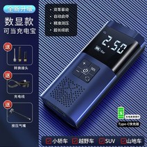 콤프레샤 자동차 팽창식 펌프 무선 타이어 에어 컴프레셔, AI 무선 플래그십 모델  보조 배터리가   180일