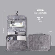 세면 가방 남성 출장 습식 및 건식 분리 대용량 휴대용 목욕 고급 파우치 여행