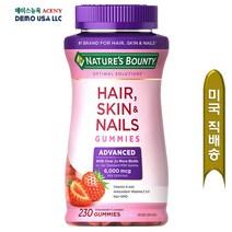 네이처스 바운티 어드밴스드 헤어 스킨 네일 구미스 230정 (구미) Natures bounty Advanced Hair Skin Nails 230 gummies, 1병