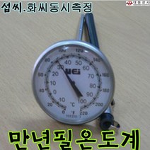 O대동상사 [UEI]만년필온도계 TCF-220 섭씨(104℃) 센서12.5cm 염가형 군부대 커피점