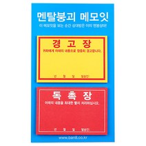 [반8] 멘탈붕괴 메모잇