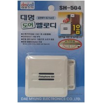 [M652A]문열림감지 센서 멜로디 도어벨 현관 호출 신호 알람 9990644EA, A9M_ 본상품선택