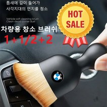 1+1/2+2 차량용 인테리어 카로고 청소 브러쉬 만능 청소브러쉬 자동차 내부 청소용 브러시 자동차 브러시 차량용 창소 브러쉬, 기아*8
