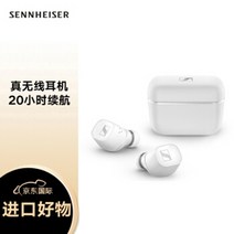 젠하이저 모멘텀 트루 와이어리스 2세대 무선 블루투스 하이파이 인이어 헤드폰 액티브 노이즈 리덕션 블루투스 5 1 28시간 배터리 수명 블랙, cx400bt 화이트