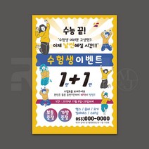 [리얼엠엔제이] 요가 필라테스 핫요가 플라잉요가 체형교정 전단지 제작 인쇄 A4 8절 사이즈, 4000매, A4 디자인9