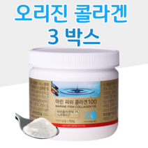 이너 뷰티 푸드 마린 콜라겐 100 오리진 fish collagen 피시 콜라겐 홈쇼핑 프리미엄 영양제 성분 가격 효능 비교 40대 여성 여자 엄마 주부 아내 와이프 선물 톨라겐, 3통, 2.5g x 60회 (하루 2회)