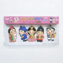 한국 전통 한복 캐릭터 5개세트 고무 냉장고 자석 마그넷 기념품 외국인 관광 선물