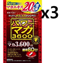 파워 마카 3600 자라 흑마늘 고려인삼 아르기닌 마카엑기스 약2개월치 x 3봉지