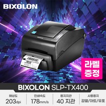 바코드생성기 프린터 기계 SLP-TX400 오토커터 장착, slp-tx400 오토커터 장착(시리얼타입), 1개