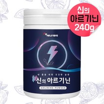신의 L-아르기닌 4000mg 아르기닌 아르지닌 알기닌 알지닌 엘아르기닌 헬스아르기닌 아르기닌타우린 활력 아르기닌아연 아르기닌단백질 비타민 레몬 분말 칼슘 아르기닌비오틴 약 한달분, 240g, 1, 240g