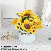 해바라기조화 나무 조화장식 아날로그 플라스틱 집 거실 선플라워 꽃꽂이 장식 오피스 레스토, 38. 초록