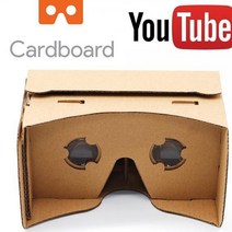 카드보드제작 구글 카드보드 키트 VR만들기 VR CARDBOARD 카드보드만들기