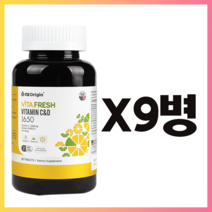 속편한 중성 비타민C 영양제 미국 직수입 속쓰림없는 프리미엄 버퍼드 비타민C 60정 2개월분, 9병