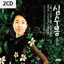 음악2CD 심수봉 골든, 영포트 쿠팡 본상품선택