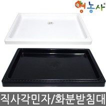 3호[직사각 민자 화분받침대], 화이트