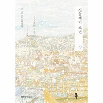 이노플리아 진눈깨비 소년 9, One color | One Size@1