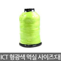 퍼펙툴/형광색먹실/먹통/조적시선긋기/먹줄/사이즈대