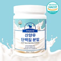 산양유 단백질 분말 산양 초유 프로틴 식물성 동물성 단백질 분말 대용량 300g 1통, 단품, 단품