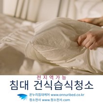 매트리스향균 향균매트리스 향균크리닝 향균소독 크리닝향균 크리닝소독 소독향균 매트리스향균크리닝 매트리스향균소독 메트리스항균 메트리스클리닝 항균메트리스