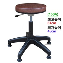 특수 높은의자 (2개외 착불)원형 바퀴무 카운터 혈압계 작업 제도용 빵의자, A.진찰-밤색(고정)150A