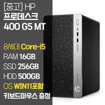 삼성중고컴퓨터 DB400T8A 인텔 8세대 core-i5 게이밍컴퓨터 사무용컴퓨터 윈도우11설치, i5-8500, 16GB+256GB+500GB, 내장그래픽