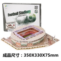 축구장 모형 월드컵 축구 경기장 2022 카타르 3D 입체 퍼즐, 단일, M개