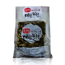 국내산 데친무청 시래기 묵찌빠 1kg 1팩 구성 각종 요리에