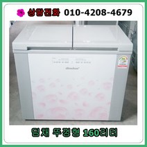 [중고김치냉장고] 딤채 뚜껑형 김치냉장고 160리터
