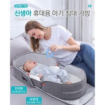신생아 휴대용 아기 침대 가방 여행 캠핑 접이식 엄마 가방, 블루