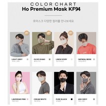 국내산100% 대성 호마스크 KF94 프리미엄 칼라(블랙/화이트/그레이/베이지/핑크/카키)대형 30매 60매 90매 120매 150매, 블랙, 30