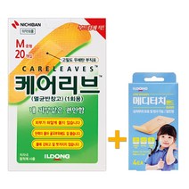 일동제약 케어리브M (중형) 20매 멸균밴드 약국용 + 일동 메디터치밴드 증정!, 1개