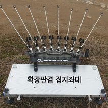 SZ몰 확장판겸 접지좌대 중층 민물 낚시 좌대 받침대 발판 받침틀 국민발판 민물낚시좌대 민물좌대 낚시발판 좌대 중국좌대