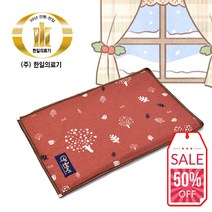 한일의료기 천년웰빙 4계절용 전기찜질기 원적외선 허리 무뤂 어깨 복부 국산 황토볼 찜질팩 온열찜질기 러브트리브라운, 대형
