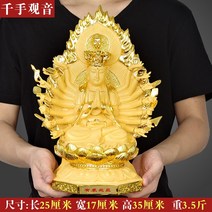 와이유 보살소품 천수관음진자유구필응남해관세음보살불상거가봉안금, A1 사금천수관음(높이 35cm) 오제송돈