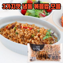 3가지맛 냉동 볶음밥 모음 바베큐 치킨데리야끼 사천중화, 5개